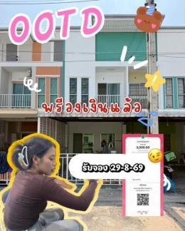 29-8-69 พรีวงเงินแล้วจองบ้าน เดอะวิลเลจ ดอนหัวฬอ
