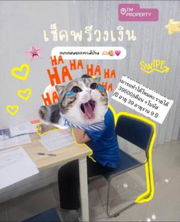 เก็บเอกสารเช็คพรีวงเงิน ลูกค้าฝั่งชลบุรี
