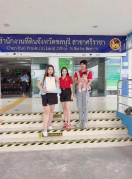 โอนแล้วจ้า 10-9-69 ปิดหนี้ มีบ้าน
