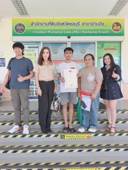 โอนแล้ว 11-9-69 ปิดหนี้ก่อนซื้อบ้าน กรีนวิลล์ 