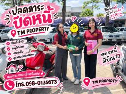 ปิดหนี้ 21-10-69 ก่อนซื้อบ้าน
