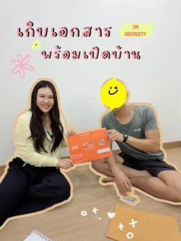 เก็บเอกสารเช็คพรีวงเงิน ลูกค้าหาบ้านโซนบางแสน 