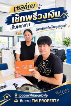 เก็บเอกสารเช็คพรีวงเงิน