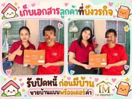 เก็บเอกสารพรีวงเงิน