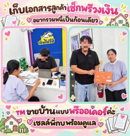 เก็บเอกสารเช็คพรีวงเงิน